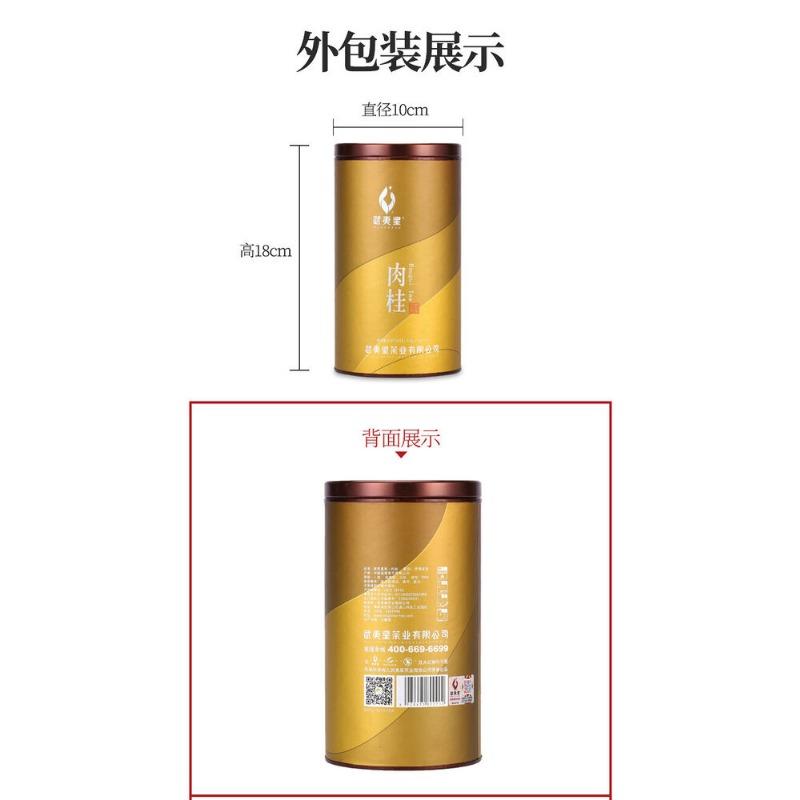 CIFbuy Fujian Wuyi Star New Rou Gui Rougui China Cinnamon Wu Yi Oolong Tea Yan Cha 105g