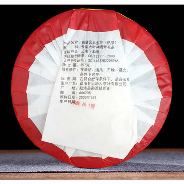 CIFbuy Yunnan Menghai Banzhang Tribute Golden Buds Pu'er Tea Cake 2018 357g Ripe Puerh
