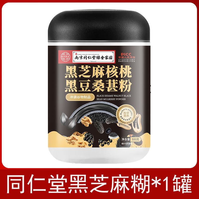 Black Sesame Walnut Black Bean Powder 500g Secondary image