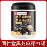 Black Sesame Walnut Black Bean Powder 500g