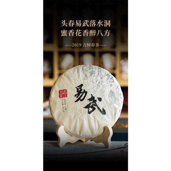 CIFbuy 357g Yiwu Zhengshan Pu'er Raw Tea Cake Yunnan Ancient Pu'er Seven Seed Cake Tea