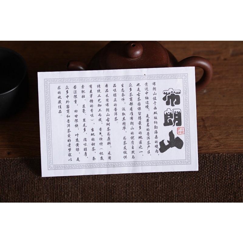 CIFbuy 357g Yunnan Pu'er Tea Bulang Mountain Raw Cake Big Old Tree Seven Seeds Cake