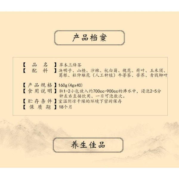 CIFbuy 160g Herbs Three Jiangtea Corn Beard Mulberry Kudzu Willow Three Descending Tea