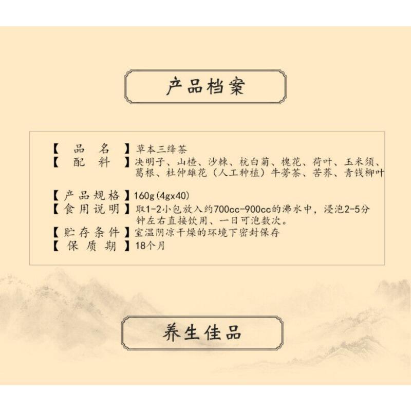 CIFbuy 160g Herbs Three Jiangtea Corn Beard Mulberry Kudzu Willow Three Descending Tea
