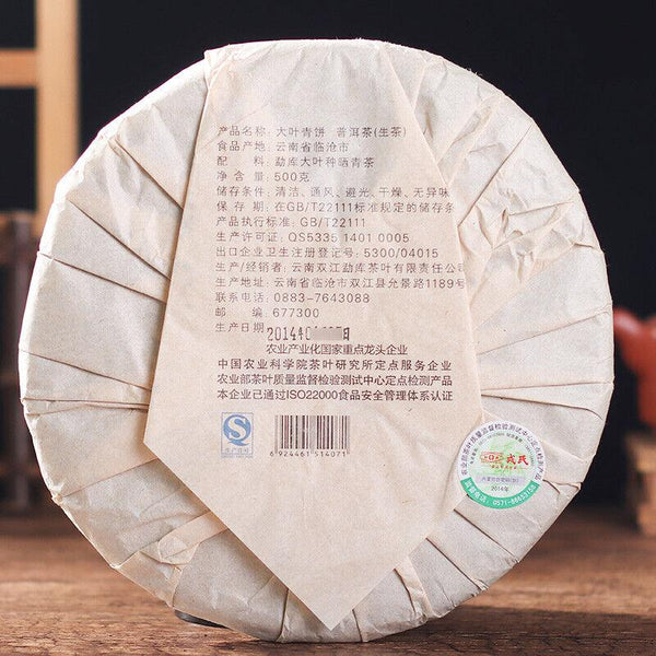 CIFbuy Yunnan Mengku Big Leaf Pu'er Tea Pu-erh Cake 2014 500g Raw Cha Imperial Puer Tea