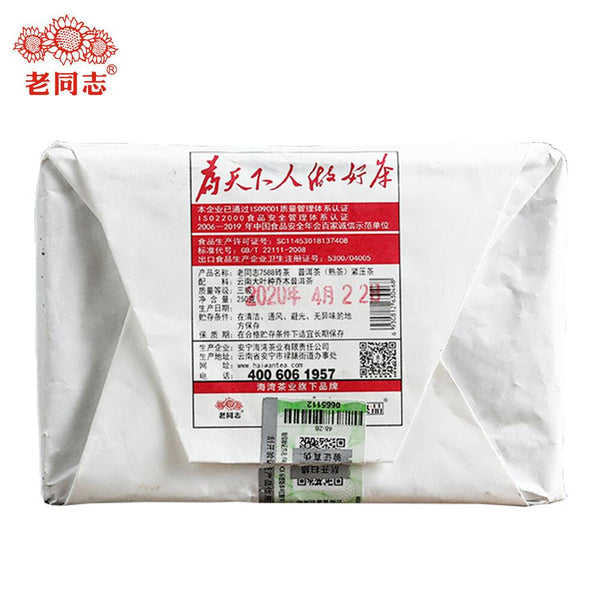 CIFbuy 2020 Haiwan Old Comrade 7588 Yunnan Puer Tea Brick Shu Pu-erh Ripe Puerh 250g