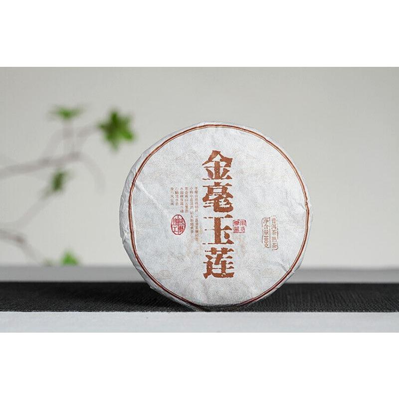 CIFbuy 100g Yunnan Pu'er Tea Golden Hao Yu Lian Small Cake Ripe Pu'er Tea
