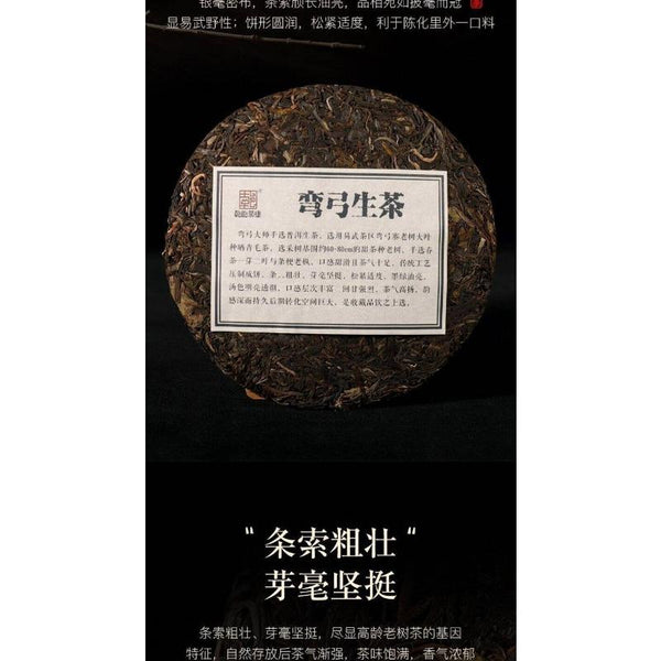CIFbuy Yunnan Yiwu Bent Bow Puerh Tea Raw Tea Ancient Tree Tea Seven Cakes 357g