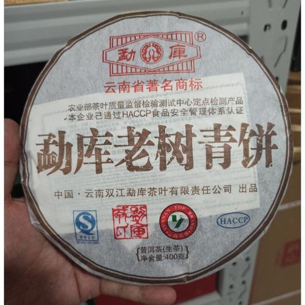 CIFbuy Green Cake Mengku Rong's Mengku Old Tree Pu'er Tea Puer Aged 400g