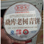 CIFbuy Green Cake Mengku Rong's Mengku Old Tree Pu'er Tea Puer Aged 400g