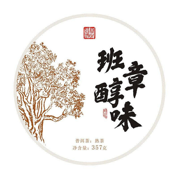 CIFbuy Yunnan Tea Ripe Puerh Tea Cake 357g