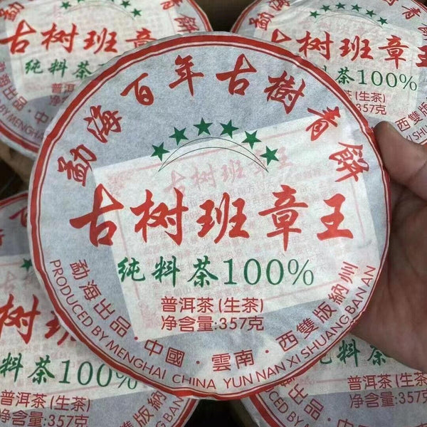 CIFbuy 357g Yunnan Old Raw Pu-erh Tea Cake 2016 Banzhang Pu'er Raw Tea Aged Puerh Tea