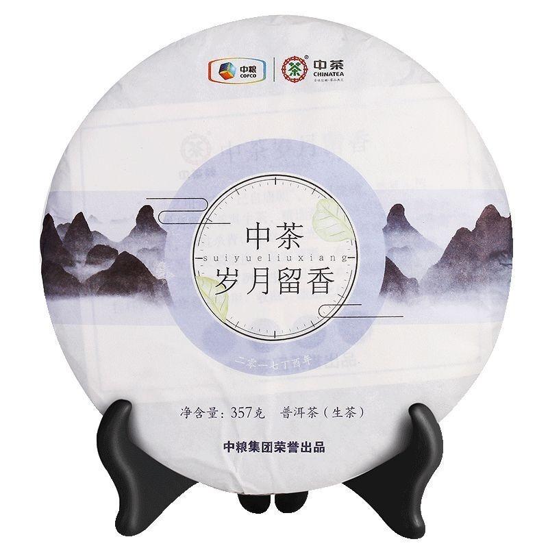 CIFbuy Sui Yue Liu Xiang  COFCO Yunnan Menghai Qizi Pu'er Cake Tea Raw Puer 357g
