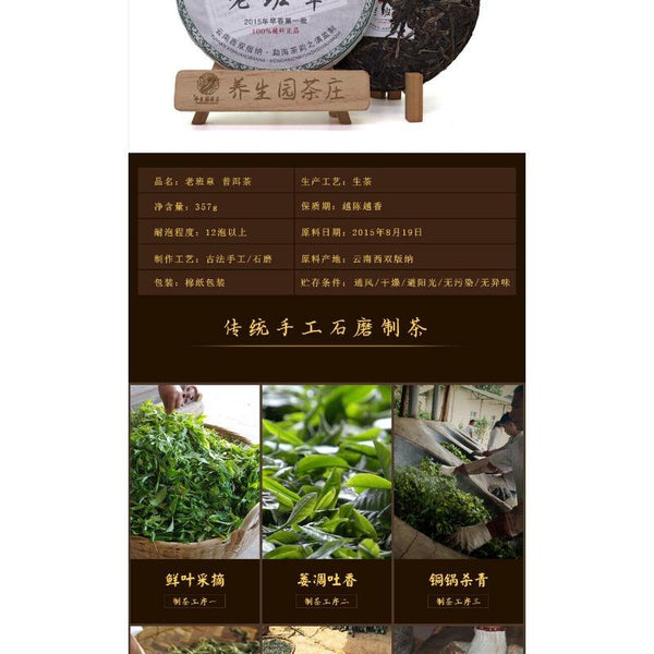 CIFbuy 357g Yunnan Pu'er Tea Cake Early Spring OldBanzhang SevenSeed Cake Pu'er Raw Tea