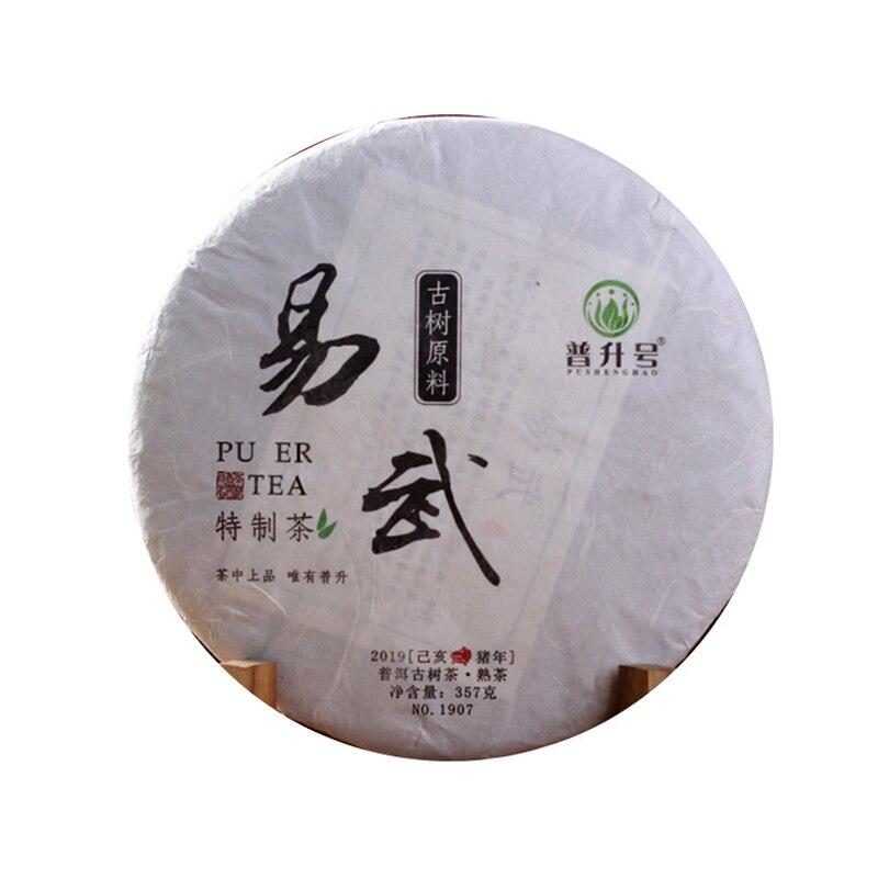 CIFbuy 2019 Yiwu Golden Bud Ancient Tree Shu Pu-erh Tea 357g 2019年义乌金芽古树熟普洱茶 357克