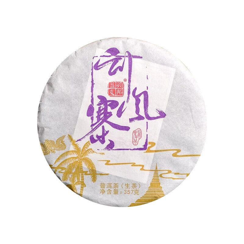 CIFbuy 357g Yunnan Tea Pu-erh Cake Tea Scraping Zhai Pu-erh Raw Tea Cake