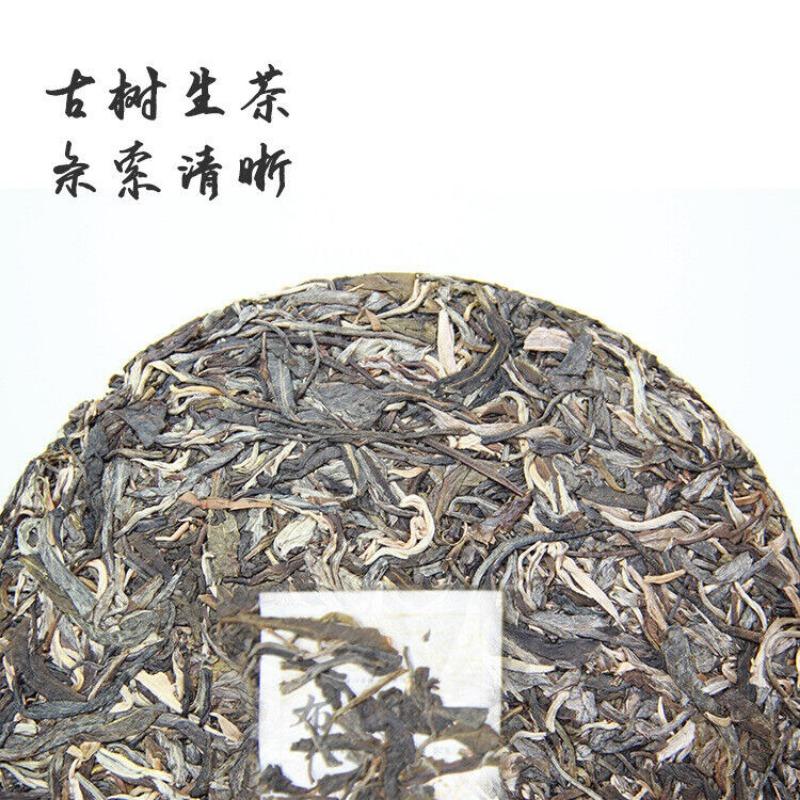 CIFbuy 357g Brown Mountain Raw Pu-erh Tea Cake Ancient Tree Pure Material Tea Cake