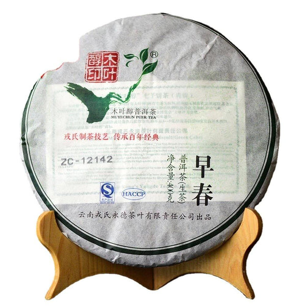 CIFbuy Mengku Rongshi 400g Aged Raw Pu Erh Tea Cake Mu Ye Chun Spring Harvest