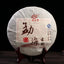 CIFbuy Yunnan Pu'er Tea LEXINGXiang Menghai Ancient Tree Cake, Ripe Pu'er Tea, Aged 357g