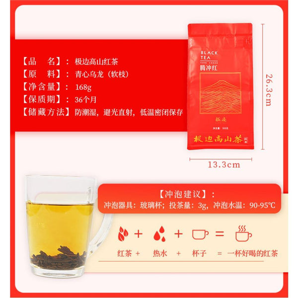 CIFbuy Yunnan Dianhong Black Tea 168g High Mountain Natural Tea