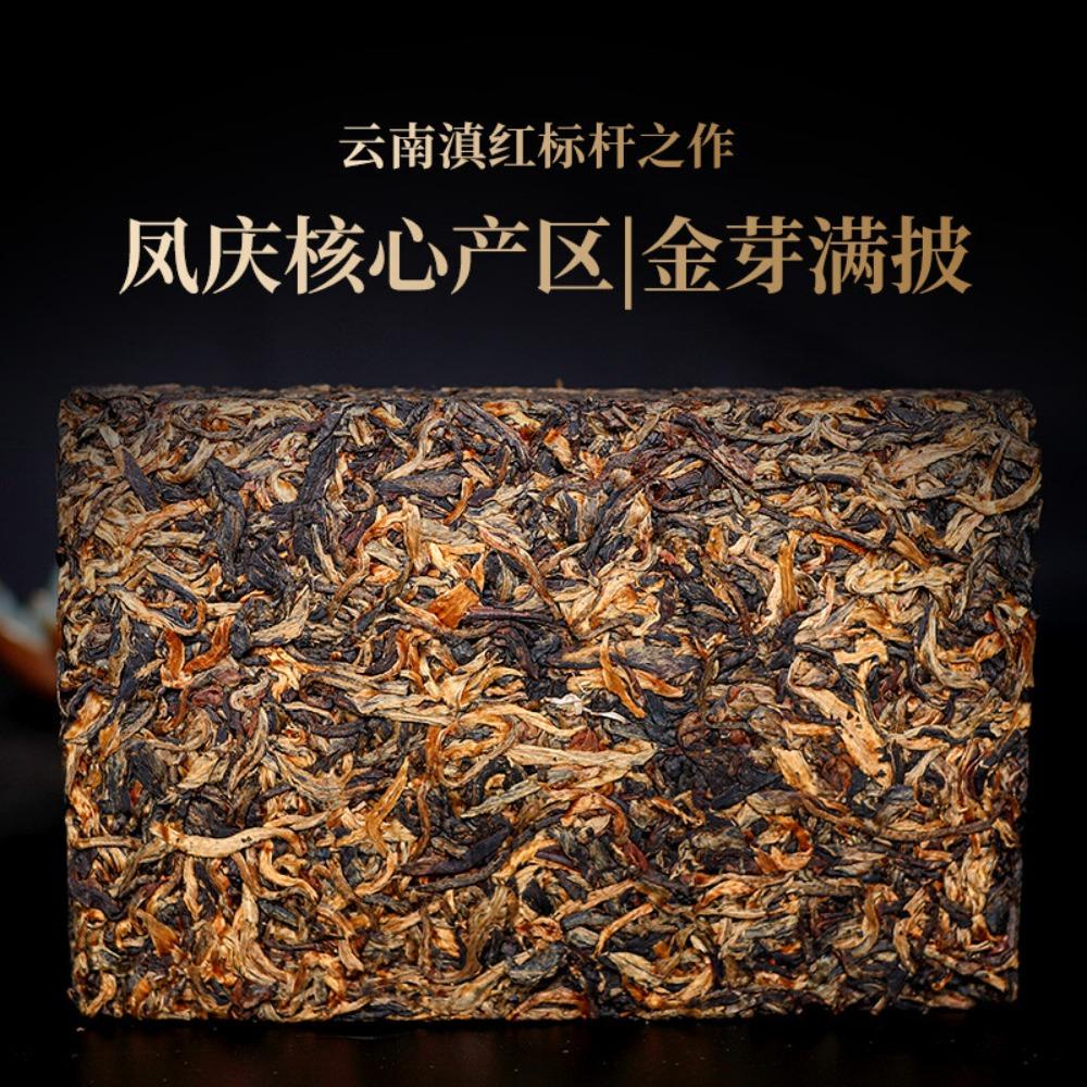 CIFbuy 250g Yunnan Dian Hong Black Tea Ancient Tree Tea Brick