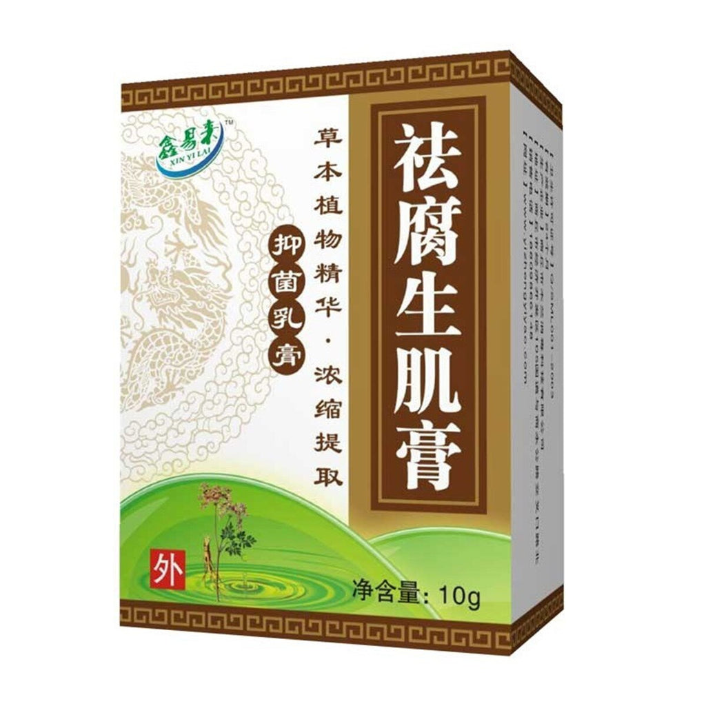 Herbal Removal Rot Myogenic Cream Bedsores Paste Treat Pressure Sores/Decubituses/Pressure Ulcer Festering Wound Healing 1PC