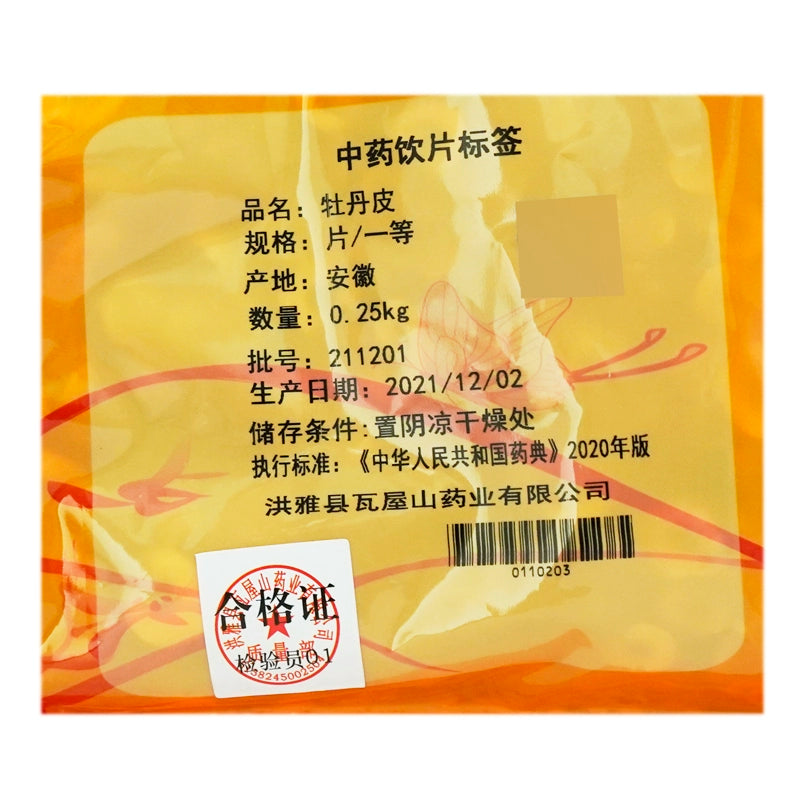 瓦屋山药业中药饮片 牡丹皮 片一等 中药材抓配 中药材店铺大全