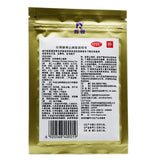 Antelope Bone Strength Musk Pain Relief Cream 10pcs/pouch OTC 羚锐 壮骨麝香止痛膏 10贴/袋 OTC