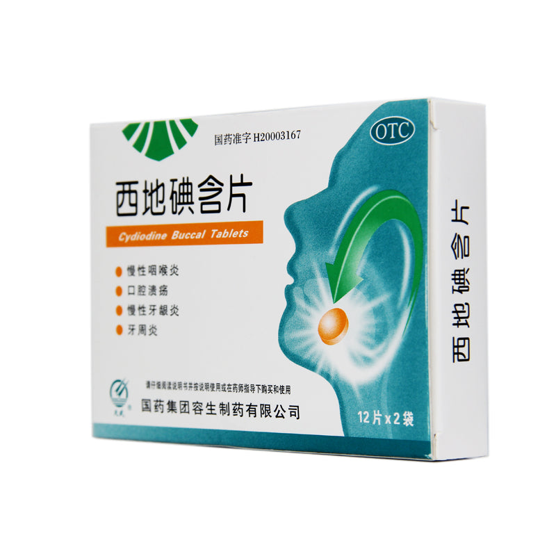 Tianwu Cedi Iodine Tablets 1.5mg*24 Tablets/box OTC Tian Wu 天武 西地碘含片 1.5mg*24片/盒 OTC