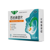 Tianwu Cedi Iodine Tablets 1.5mg*24 Tablets/box OTC Tian Wu 天武 西地碘含片 1.5mg*24片/盒 OTC