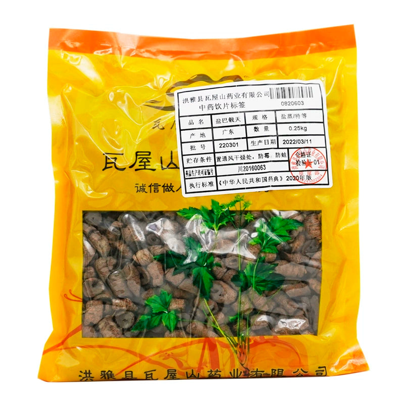 瓦屋山药业中药饮片 盐巴戟天 盐蒸特等 中药材 中药材店铺大全 Main image