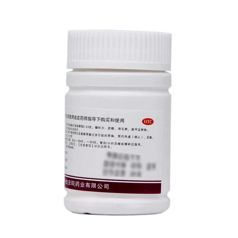 Yu Wei Chewable Aluminium Thiosulphate Tablets 0.25g*100 tablets/bottle OTC 玉威 硫糖铝咀嚼片 0.25g*100片/瓶 OTC