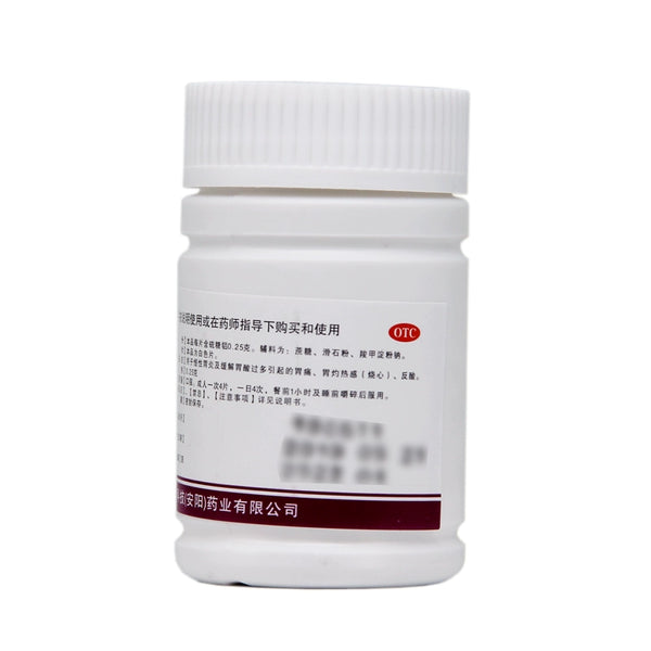 Yu Wei Chewable Aluminium Thiosulphate Tablets 0.25g*100 tablets/bottle OTC 玉威 硫糖铝咀嚼片 0.25g*100片/瓶 OTC