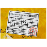 Wawasan Pharmaceuticals Herbal Drinks Natural Copper Crushed Herbs Chinese Herbal Medicine Shop 瓦屋山药业中药饮片 自然铜 碎块 中药材抓配 中药材店铺