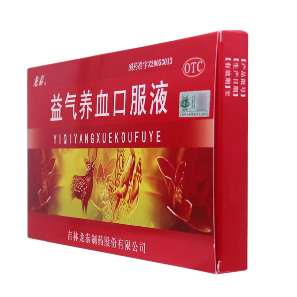 Longtai Yiqi Nourishing Blood Oral Liquid 10ml*10pcs/box OTC 龙泰 益气养血口服液 10ml*10支/盒 OTC