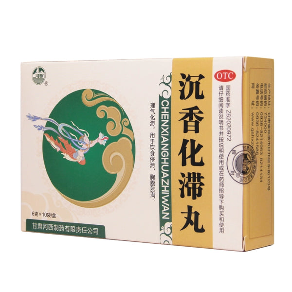 Hexi Shenxiang Huatang Pills 6g*10bags/box OTC 河西 沉香化滞丸 6g*10袋/盒 OTC