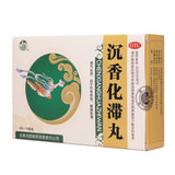 Hexi Shenxiang Huatang Pills 6g*10bags/box OTC 河西 沉香化滞丸 6g*10袋/盒 OTC