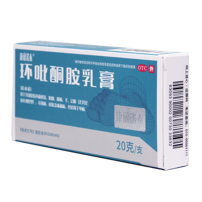 KangXinNuoTai Ciclopirox Ketamine Cream 20g*1/box Tinea Corporis Tinea Cruris Tinea Cruris Tinea Versicolor Tinea Pedis OTC 康欣诺泰 环吡酮胺乳膏 20g*1支/盒体癣 股癣 手癣 足癣 OTC Secondary image