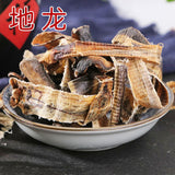 250g / 8.8oz Earthworm Herbs Dried Wild Strips of Earthworms Di Long Gan Dilonggan 地龙中药材 蚯蚓干野生原条广地龙半开地龙全开地龙新货