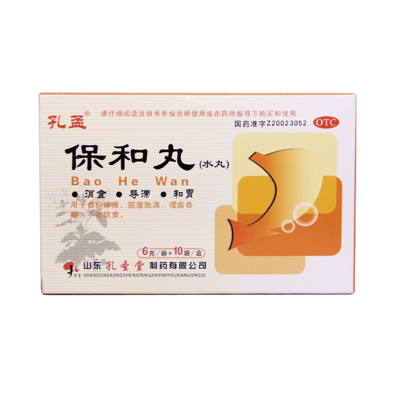 Kong Meng Baohe Pills (Water Pills) 6g*10bags/box OTC 孔孟 保和丸（水丸） 6g*10袋/盒 OTC Main image