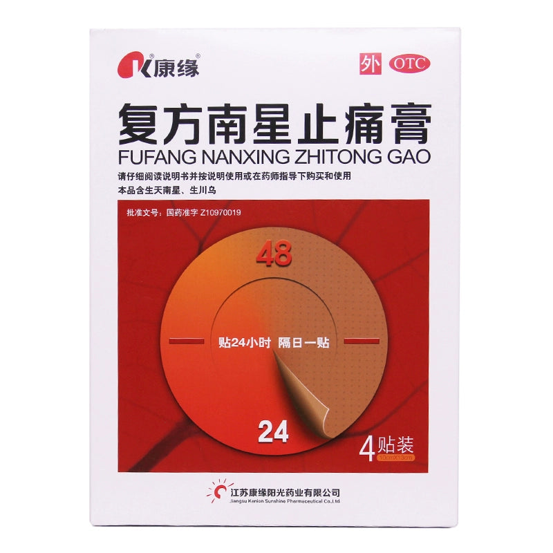 Kang Yuan Compound Southern Star Pain Relieving Cream 4 Paste/box Blood circulation and pain relief Joint pain Swelling OTC 康缘 复方南星止痛膏 4贴/盒活血止痛 关节疼痛 肿胀 OTC Main image