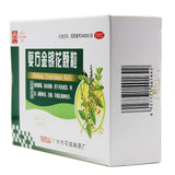 Huacheng Compound Honeysuckle Granules 10g*10pcs/box OTC 花城 复方金银花颗粒 10克*10包/盒 OTC