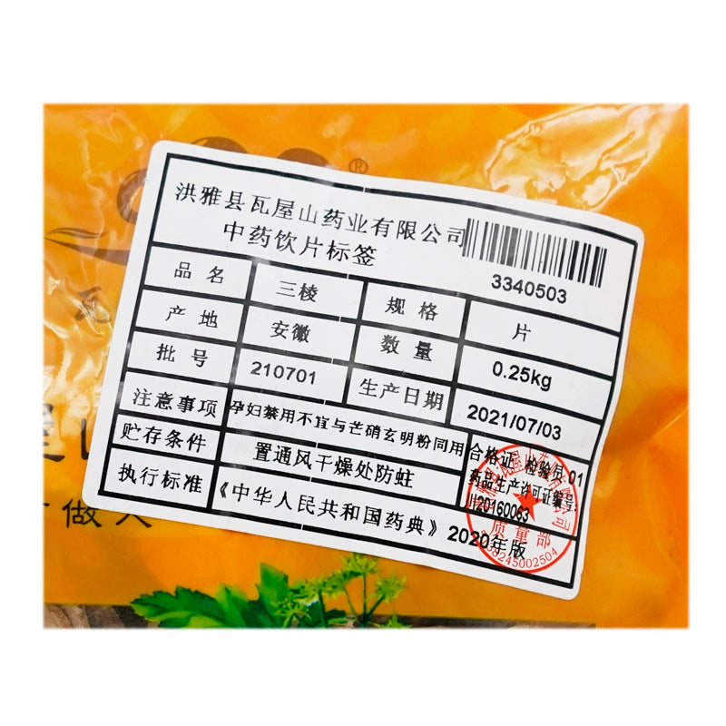 Wawashan Pharmaceuticals Herbal Drinks Sanleng Tablet Chinese Herbal Medicine Shop瓦屋山药业中药饮片 三棱 片 中药材抓配 中药材店铺大全
