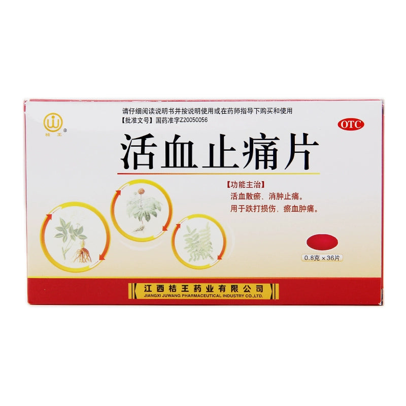 Tangerine King Blood-boosting and Pain Relieving Tablets 0.8g*36 Tablets/box OTC 桔王 活血止痛片 0.8g*36片/盒 OTC Main image