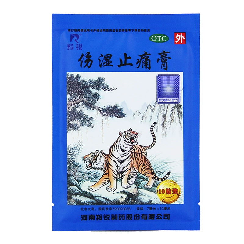 Antelope Wound Dampness Pain Relief Cream 10pcs/bag OTC 羚锐 伤湿止痛膏 10贴/袋 OTC Main image
