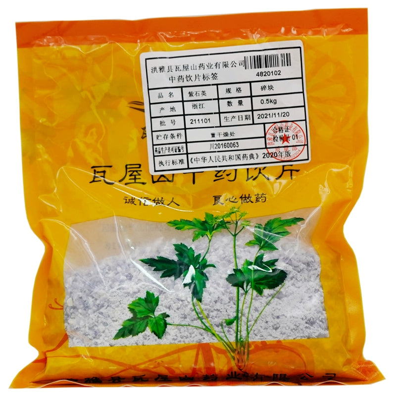 Wawasan Pharmaceuticals Chinese Medicine Drinks Amethyst Crushed Chinese Herbs Chinese Herbal Medicine Shop Complete List 瓦屋山药业中药饮片 紫石英 碎块 中药材抓配 中药材店铺大全 Main image