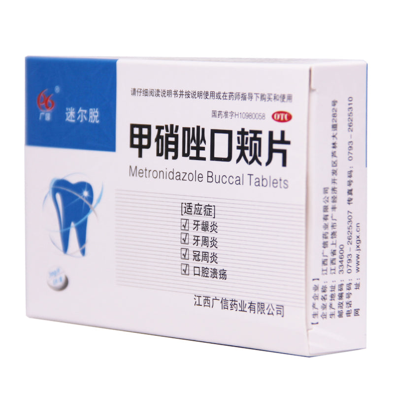 Guangxin Mirtle Metronidazole Buccal Tablets 3mg*6 Tablets/box OTC Guang Xin  广信 迷尔脱 甲硝唑口颊片 3mg*6片/盒 OTC Secondary image