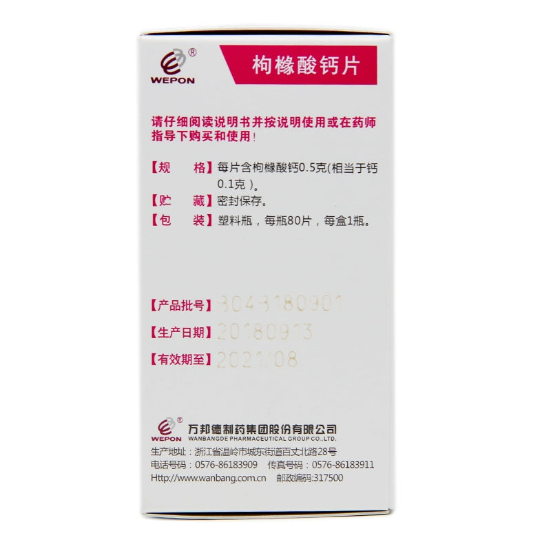 Aigai Deep Calcium Citrate Tablets 80 tablets Osteoporosis Hand-foot tics Rickets OTC 爱盖深 枸橼酸钙片 80片骨质疏松 手足抽搐 佝偻病 OTC