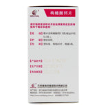 Aigai Deep Calcium Citrate Tablets 80 tablets Osteoporosis Hand-foot tics Rickets OTC 爱盖深 枸橼酸钙片 80片骨质疏松 手足抽搐 佝偻病 OTC