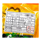 Wawasan Pharmaceuticals Chinese Herbal Drinks Umei, Pure, First Class Chinese Herbal Remedy Chinese Herbal Shop瓦屋山药业中药饮片 乌梅 净制一等 中药材抓配 中药材店铺大全